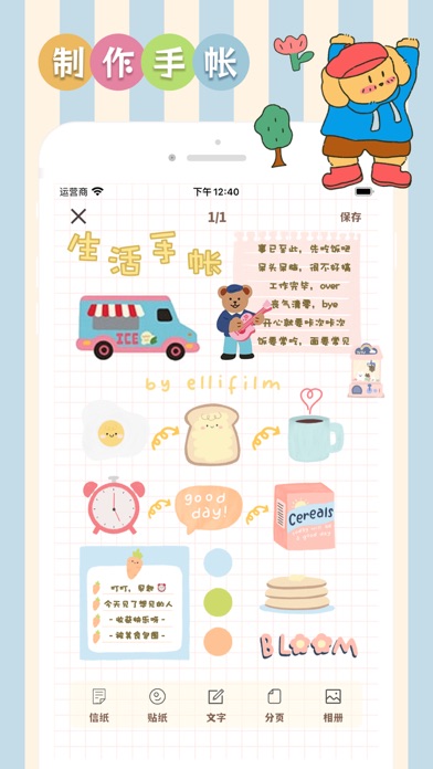 Cute Journal - private diary Screenshot