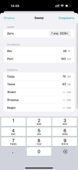 TrainerPRO - CRM screenshot 4
