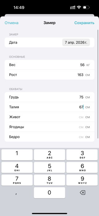 TrainerPRO - CRM Screenshot 4 of 4