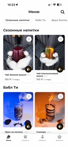 the boba screenshot