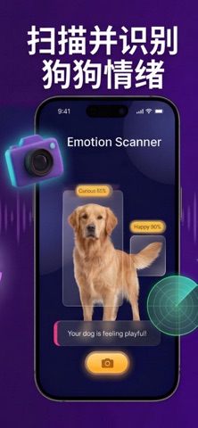 WoofVox: 狗语翻译大师 宠物叫声识别与人狗交流神器 screenshot