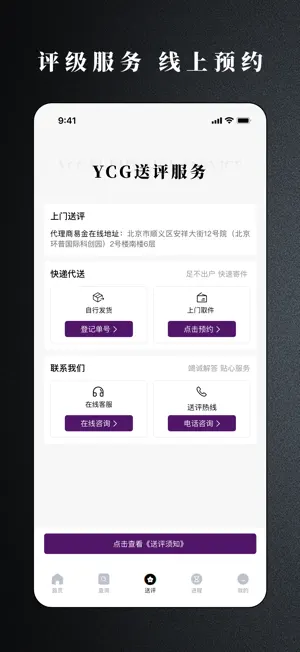 YCG screenshot 3