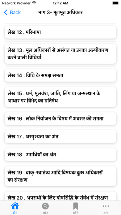 Constitution of India Hindi Screenshot