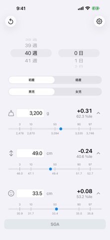Newborn Physique のスクリーンショット