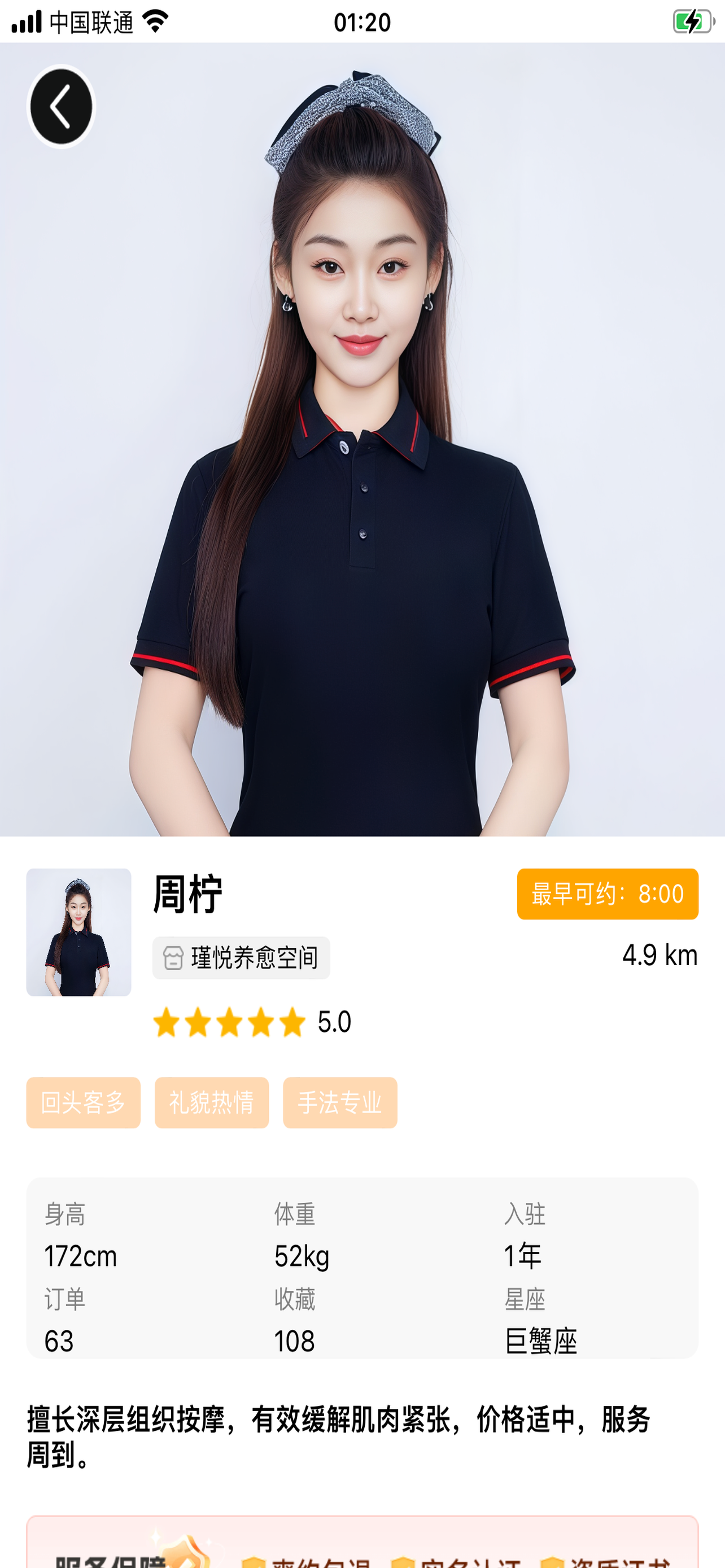 快探探按摩-约上门按摩足疗SPA服务软件平台 screenshot 3