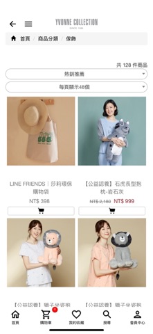 YVONNE COLLECTION以旺傢飾 screenshot
