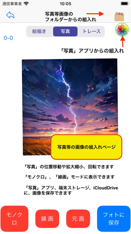 ラフ紙芝居 screenshot-3