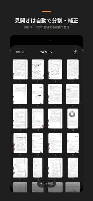 Tripod Scan screenshot 4
