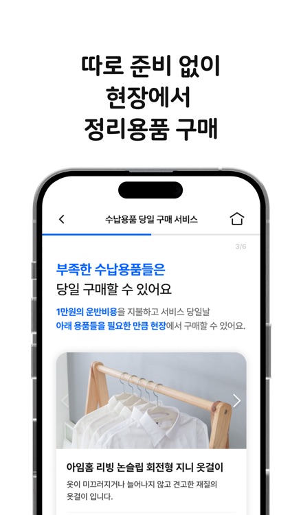 열다, 정리 플랫폼 screenshot-4