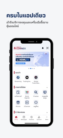 Wealth Connex screenshot