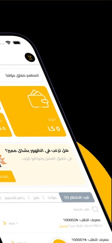 Wasel-2u | Manager screenshot