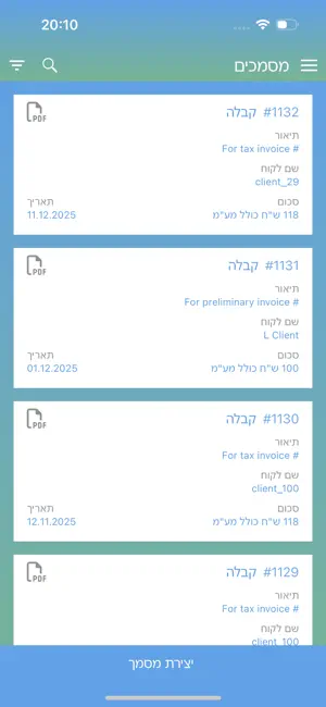 Gizbarit screenshot 2