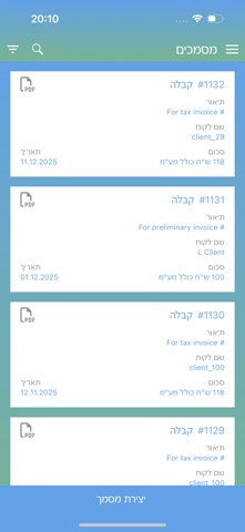 Gizbarit screenshot
