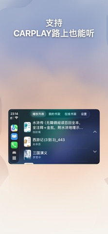 随心听书 - 离线有声书播放器 screenshot