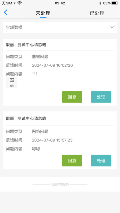探腔教学 Screenshot 4 - AppWisp.com