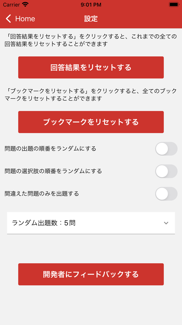 Rails技術者認定試験