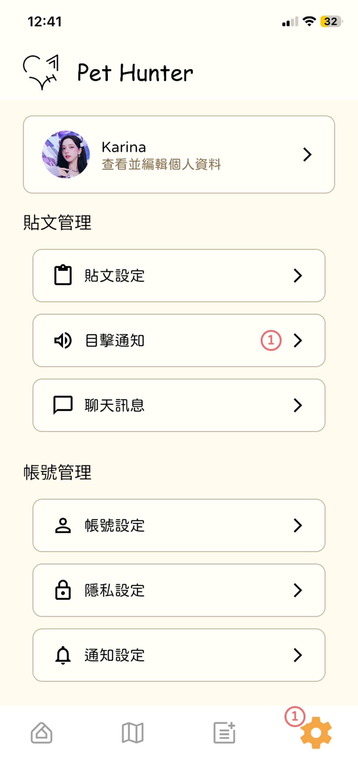 寵物獵手 Pet Hunter screenshot 10