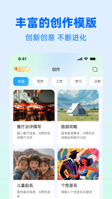 人工智能Ai助手 Screenshot