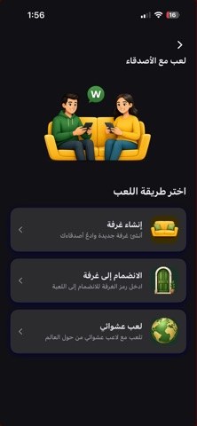 وردلي | تحدي تخمين الكلمات screenshot 7