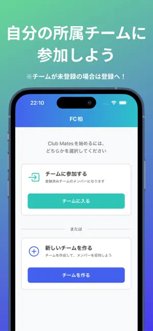 Club Mates screenshot 2