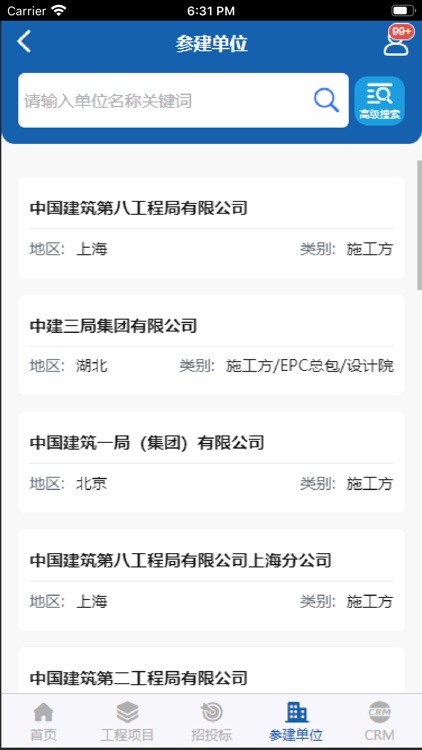 中策大数据 screenshot-3