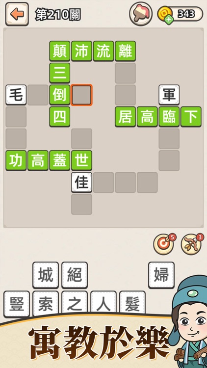 熟語クリア - 四字漢字クイズ ゲーム