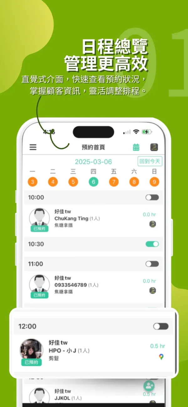 Screenshot #2 pour ezPretty店家