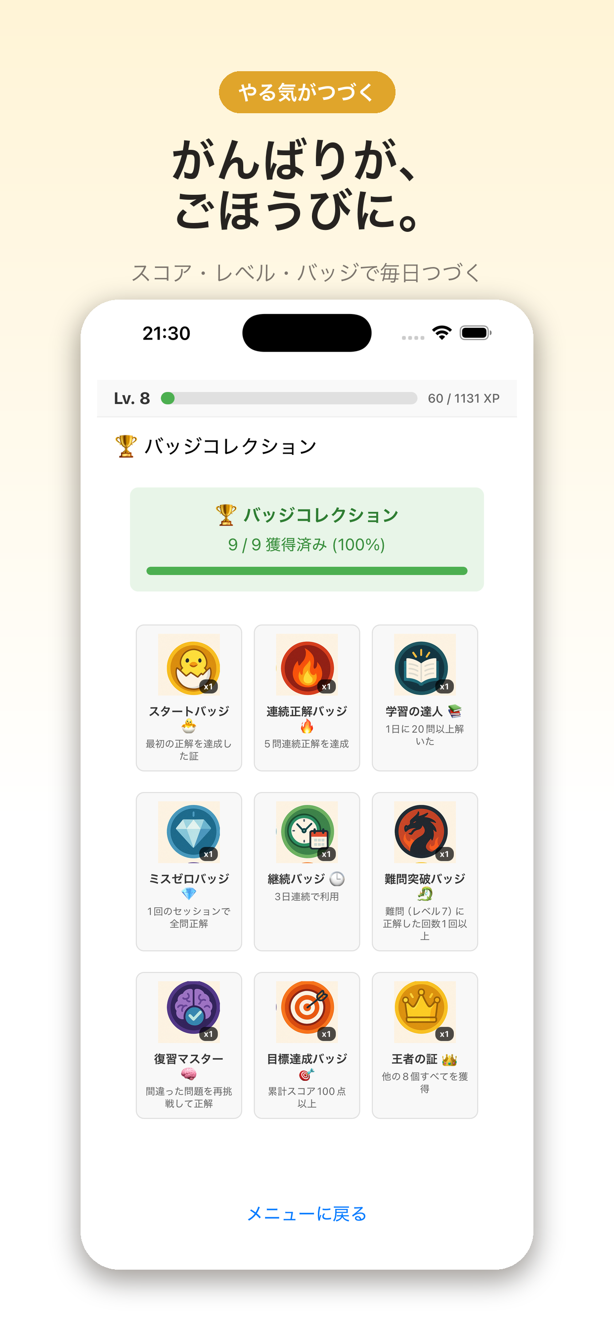 漢字リーダー