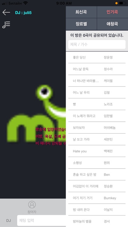 WeSingLand screenshot-3