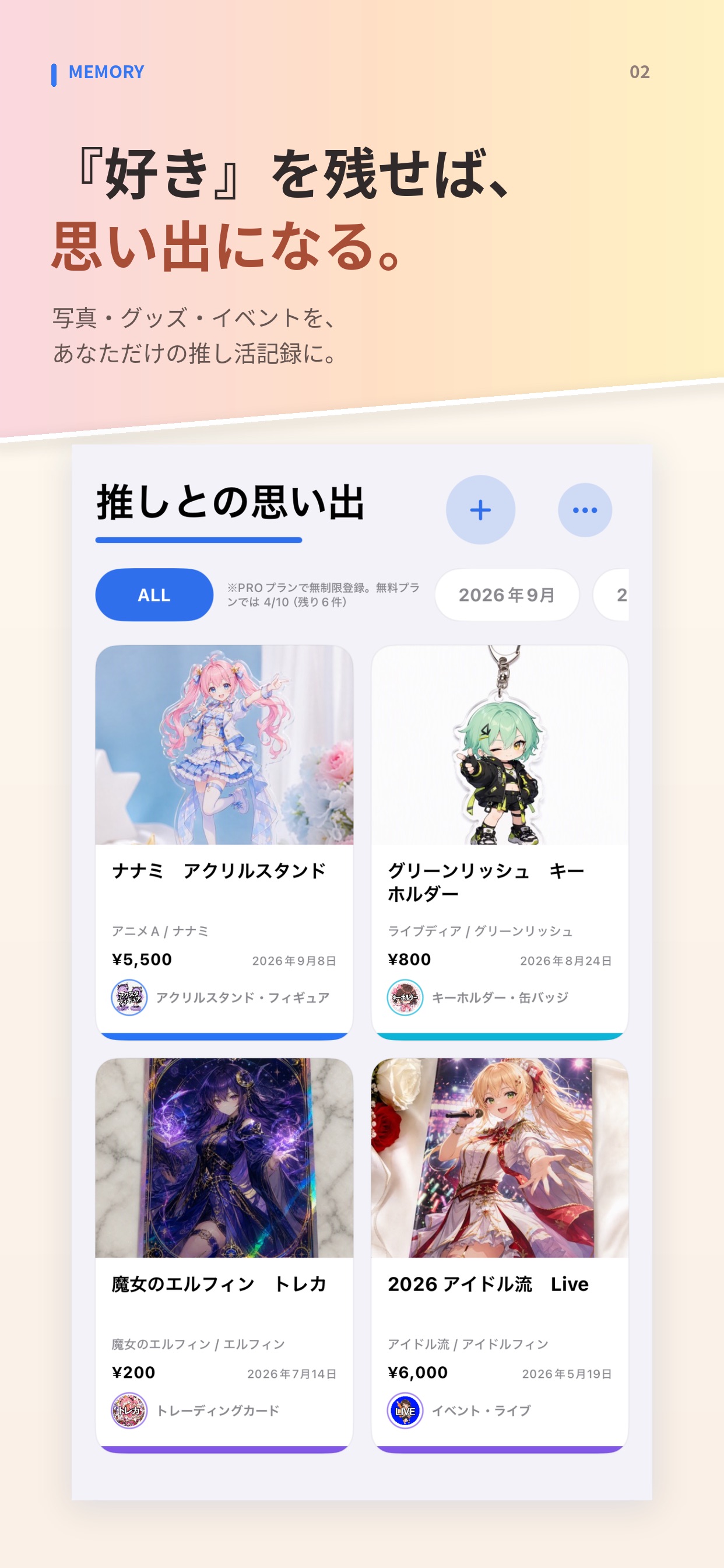 Screenshot 2 of 推し活！