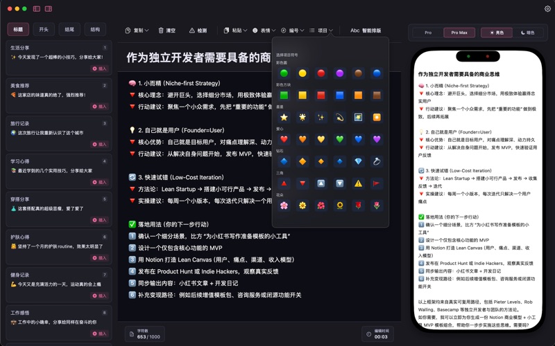 小红格编辑器 screenshot