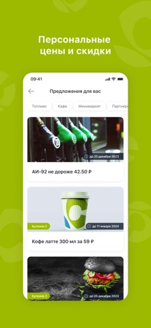 АЗС СПРИНТ screenshot