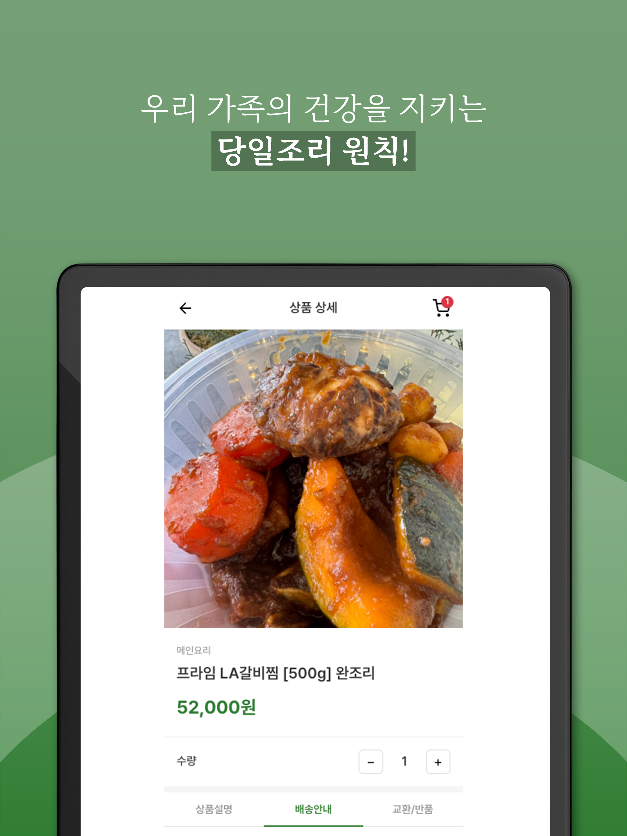 나무숟가락 내외동점