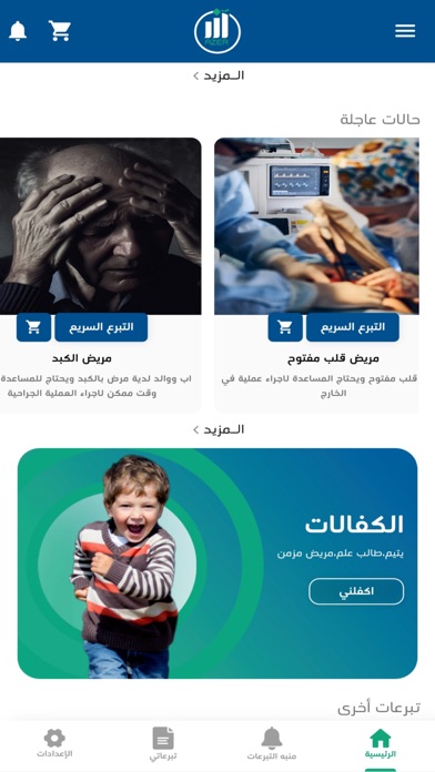 Azer -Crowdfunding & Donations Screenshot