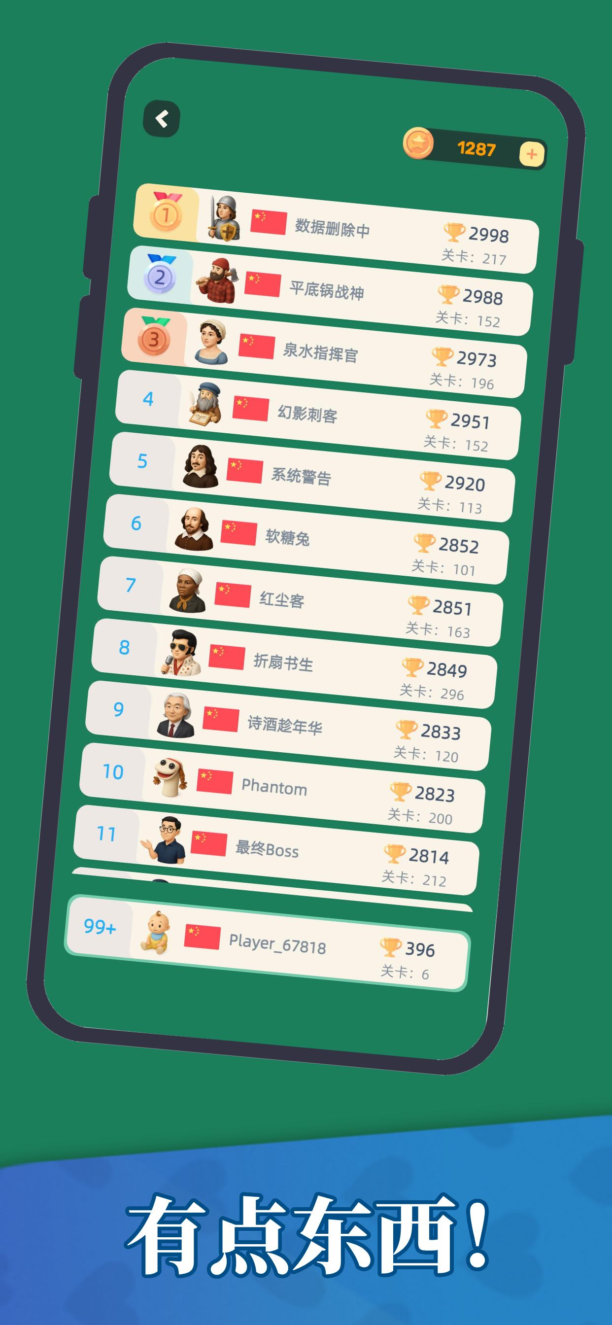 万物接龙
