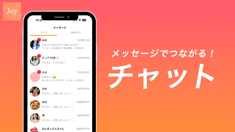 MIYABI(ミヤビ)ひとりでも！友達さがし/合コンアプリ