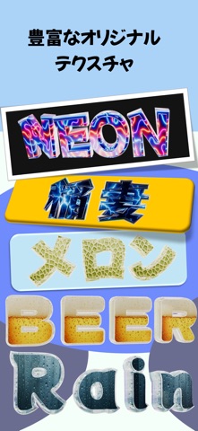 3Dロゴメーカー：立体文字作成 3D Text Lab screenshot