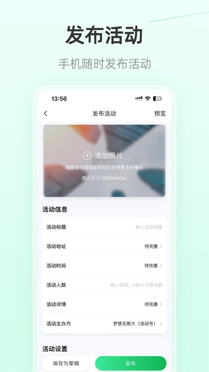 活动行管家-线下同城活动管理工具