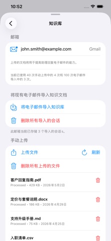 Email Assistant - AI Reply screenshot
