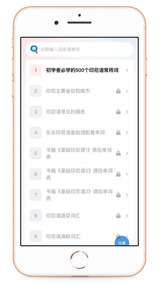 #1. 东东单词卡 (iOS) Podle: 振东 谢