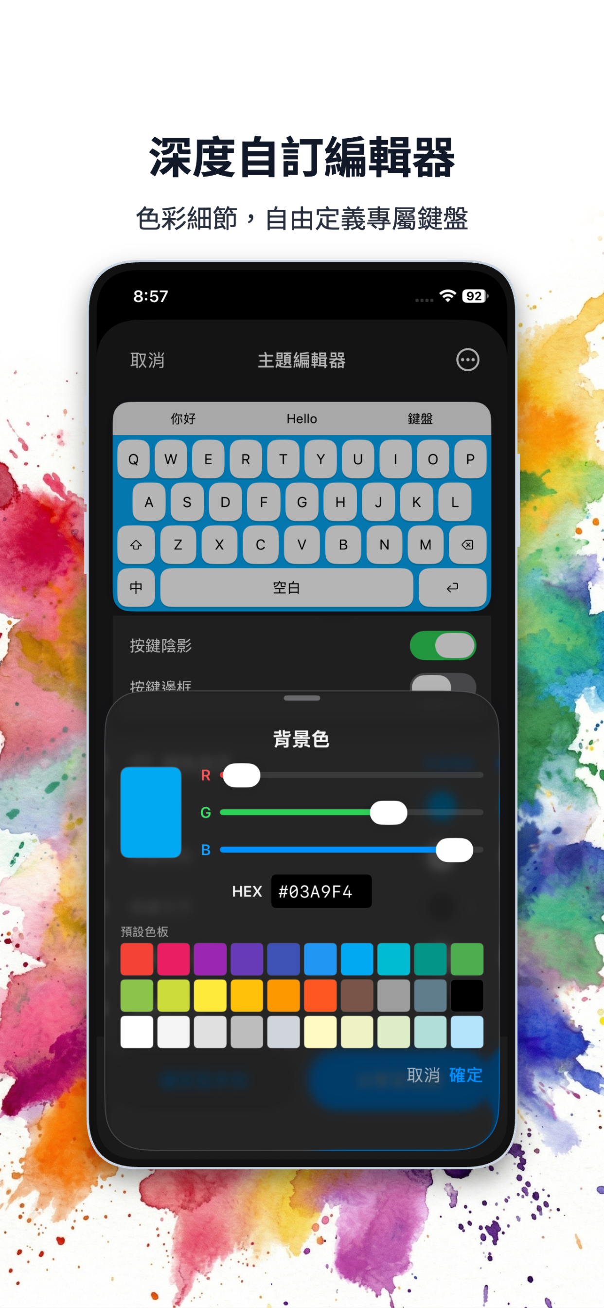 UrKeyboard輸入法 screenshot 4