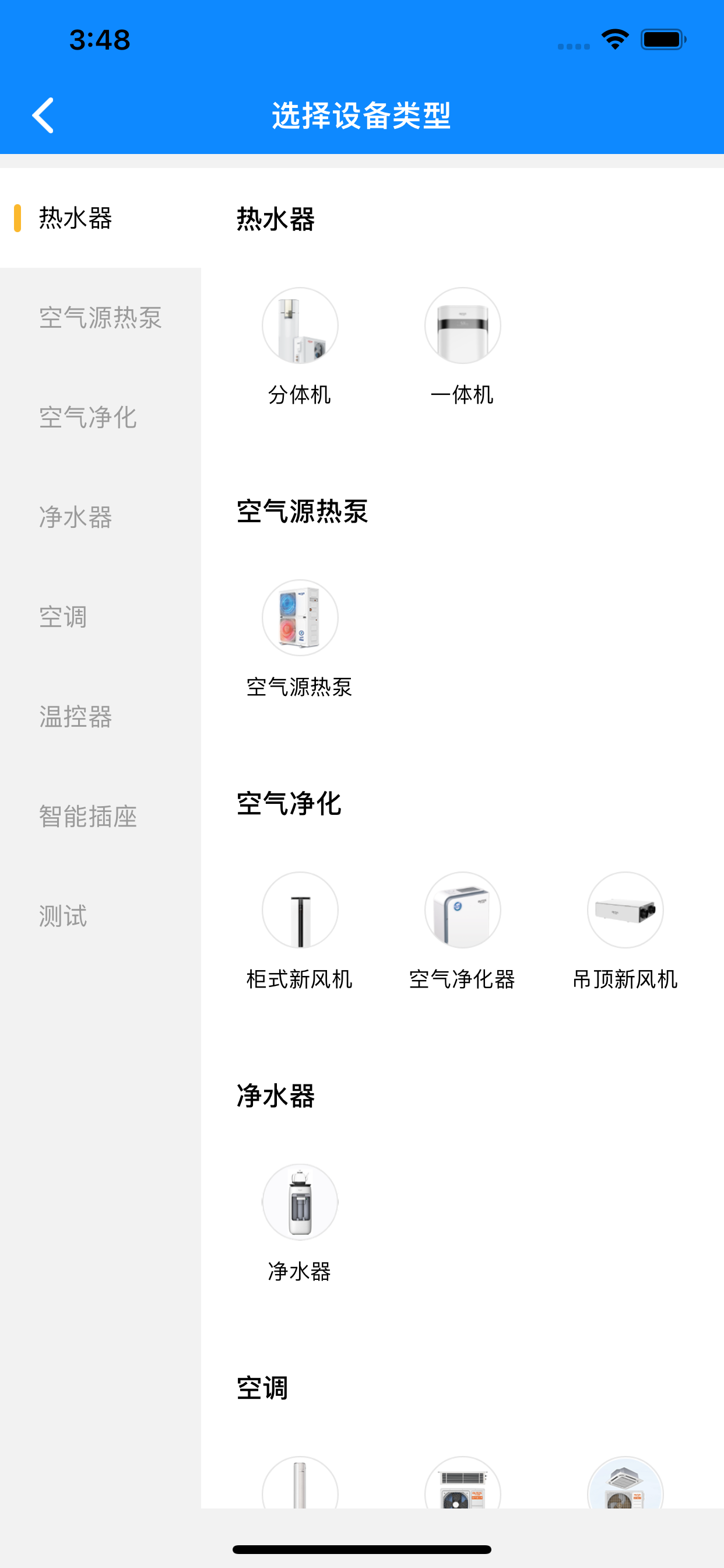 中广舒适家