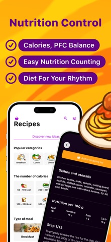 Receptico: 食谱与烹饪 screenshot