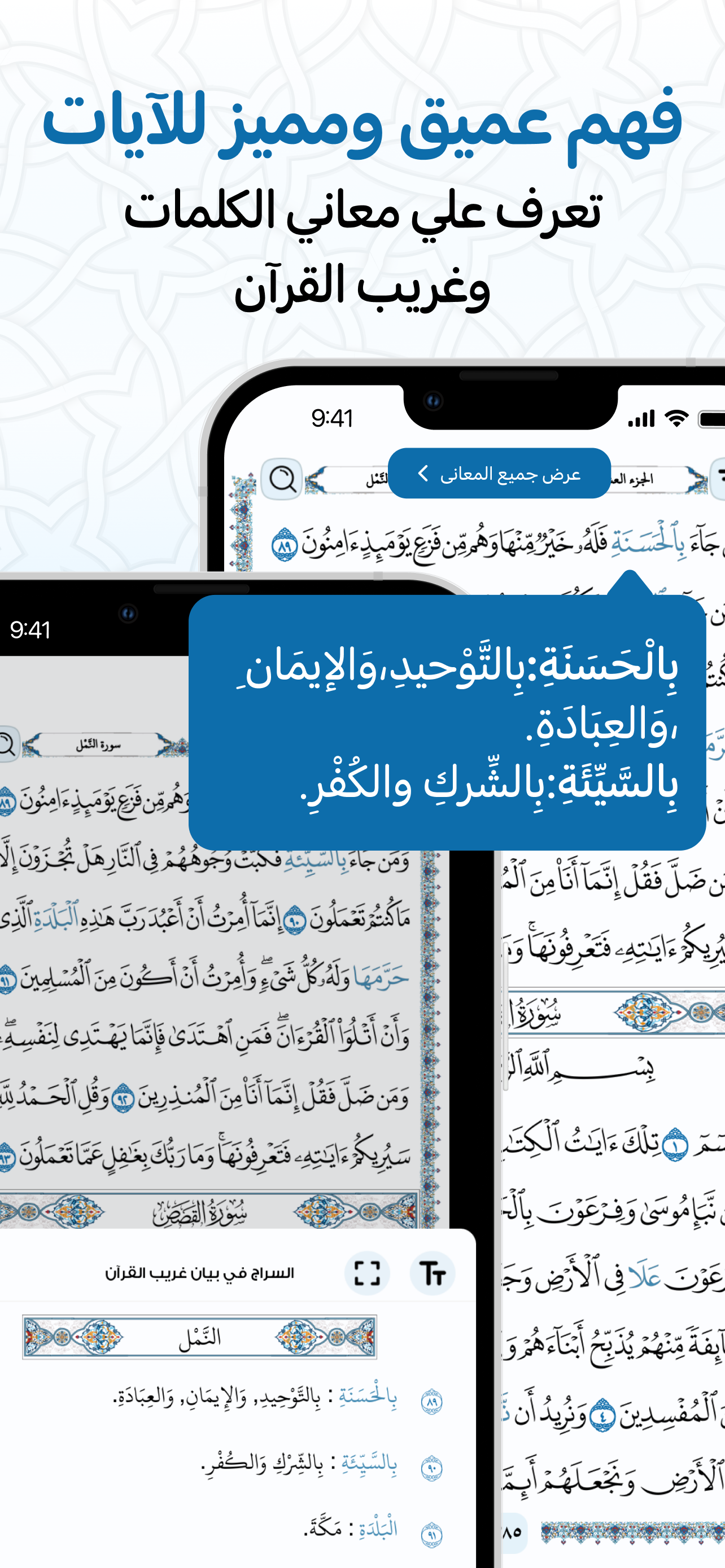 مصحف المدينه  القران الكريم