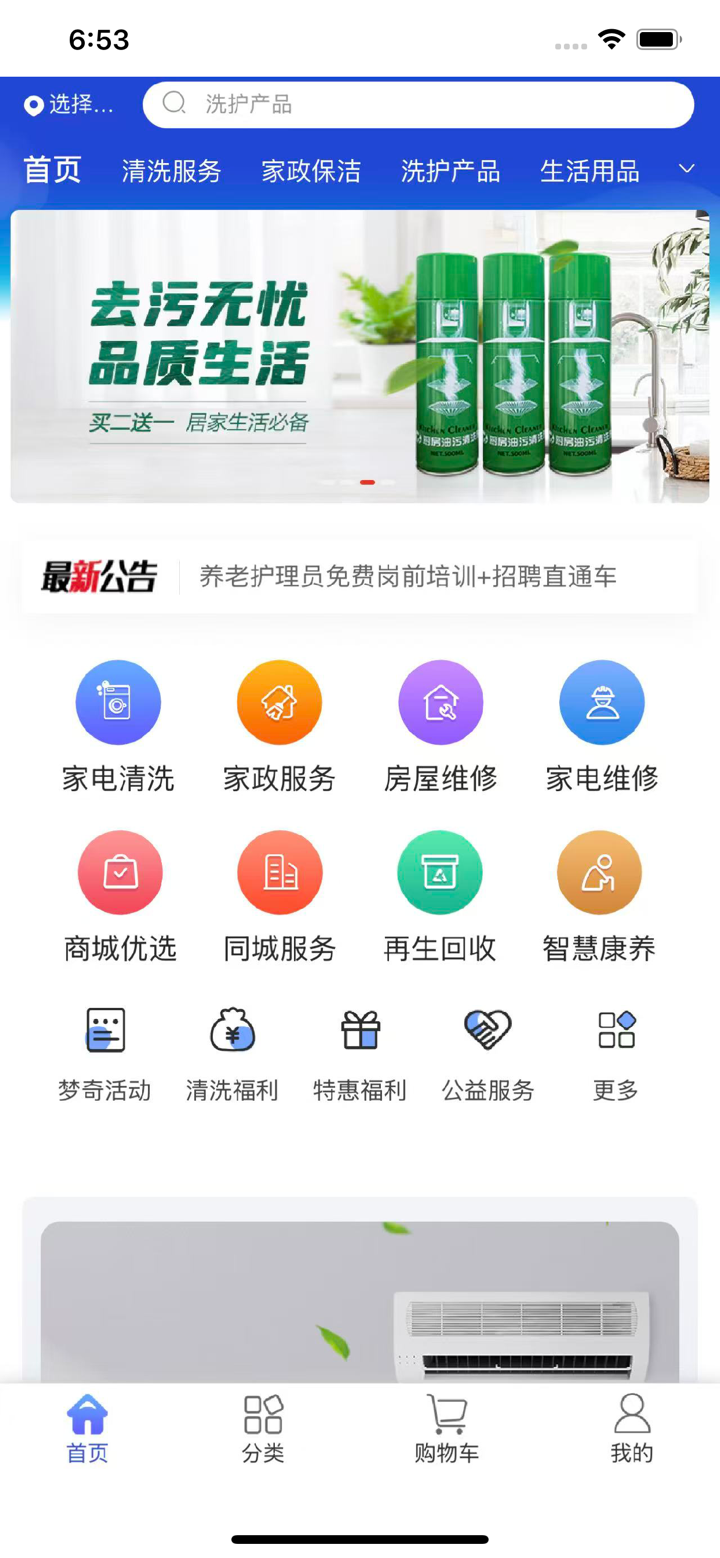 梦奇佳园 screenshot 3