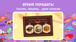 Панго: Пекарня и препятствия айфон картинки 4