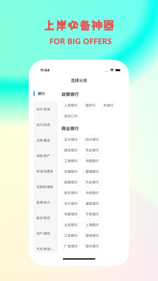 #3. 职小灶 (iOS) 由: youchengedu