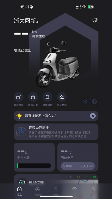 甲胄动力 screenshot