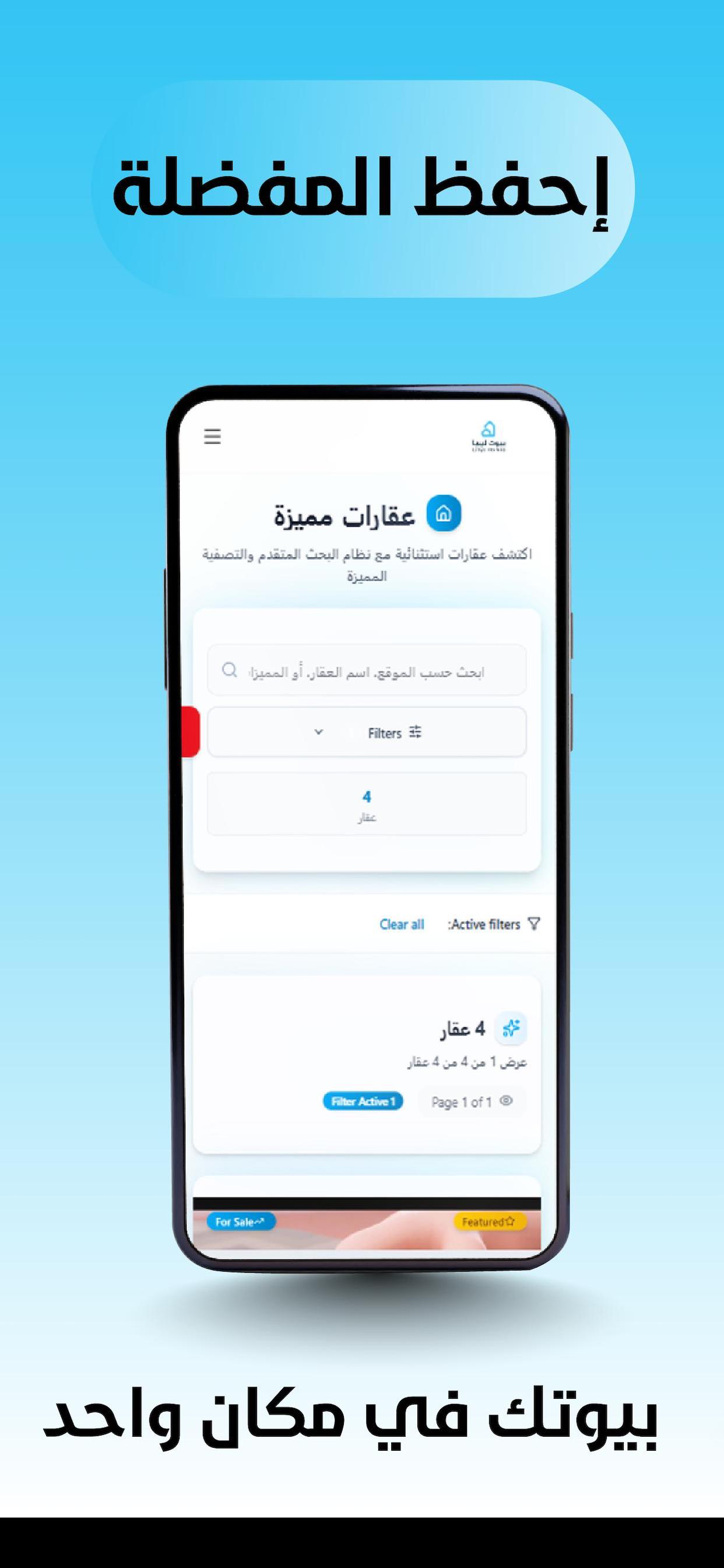 بيوت ليبيا screenshot 4
