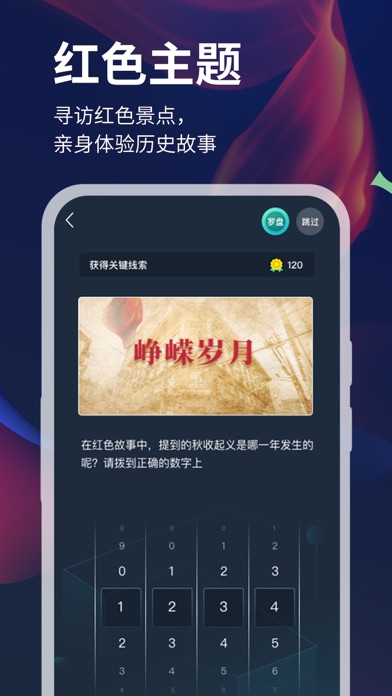 爱闯闯 Screenshot